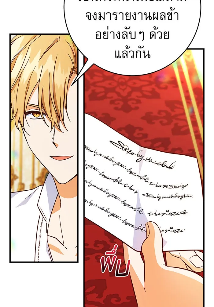 นางร้ายที่ไหนจะมีคุณธรรม ตอนที่ 40 รูปที่ 91