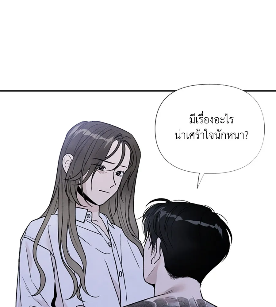 เหตุผลของคนไม่อยากอยู่ ตอนที่ 42 รูปที่ 14