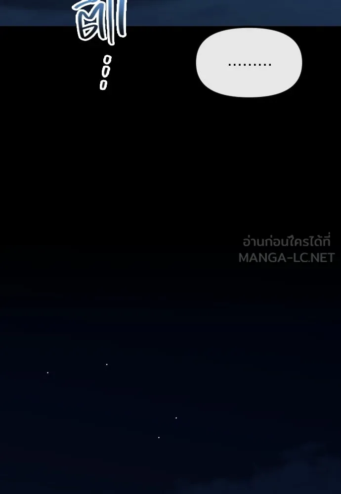 รักกันคนละครึ่งทาง ตอนที่ 39 รูปที่ 117