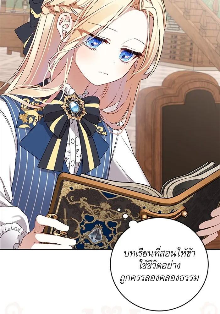 เกิดใหม่คราวนี้ ขอเป็นคนดีดูสักครั้ง ตอนที่ 1 รูปที่ 62