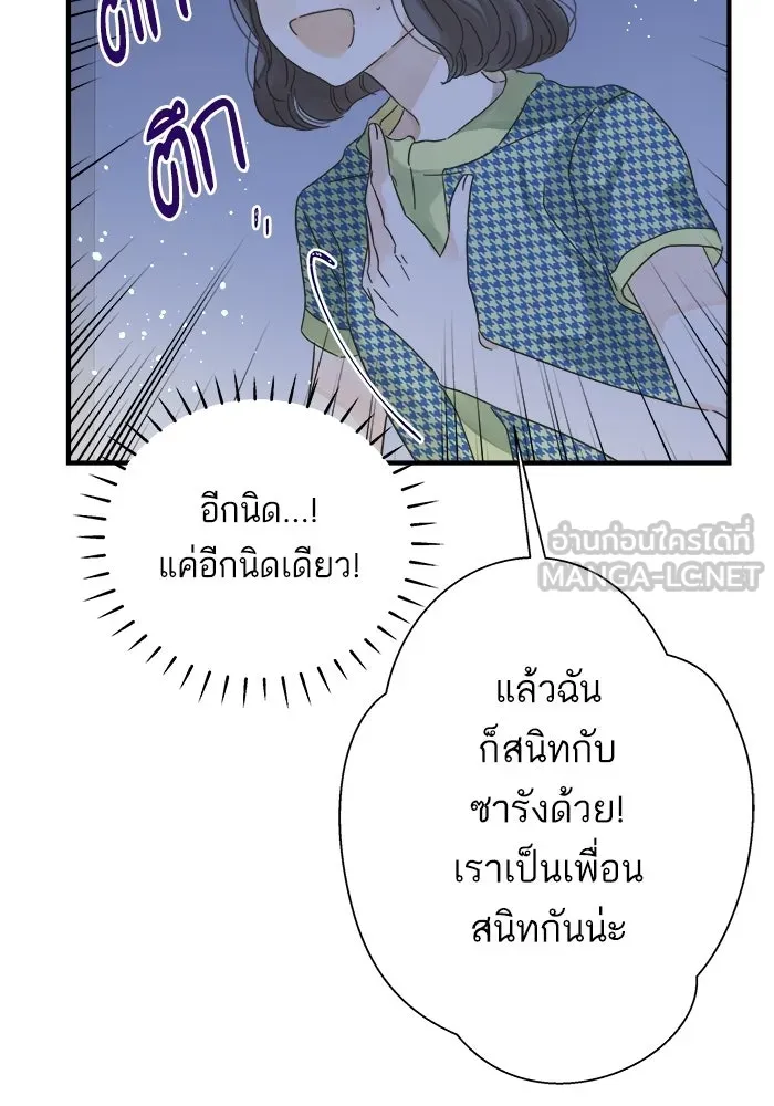 ฉันมันร้าย หรือเพราะโลกไม่น่ารัก ตอนที่ 107 รูปที่ 51