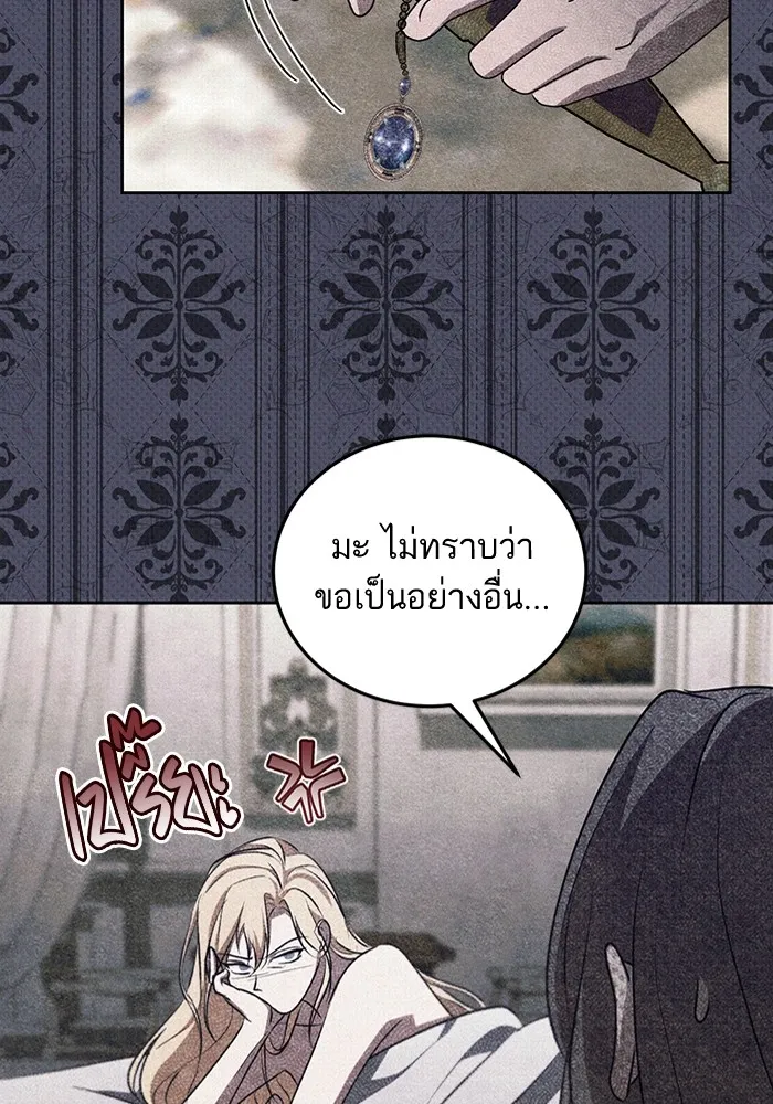 ทางหลุดพ้นของนักบุญลวง ตอนที่ 35 รูปที่ 11