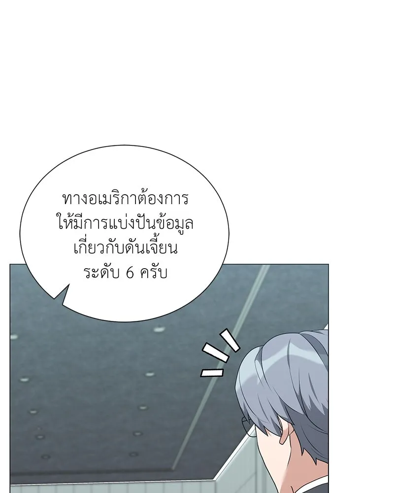 คนสวนโลกฮันเตอร์ ตอนที่ 51 รูปที่ 47