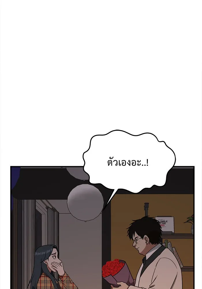 ช่วยเปลี่ยนฉันที ตอนที่ 85. เอเดน 5 รูปที่ 22