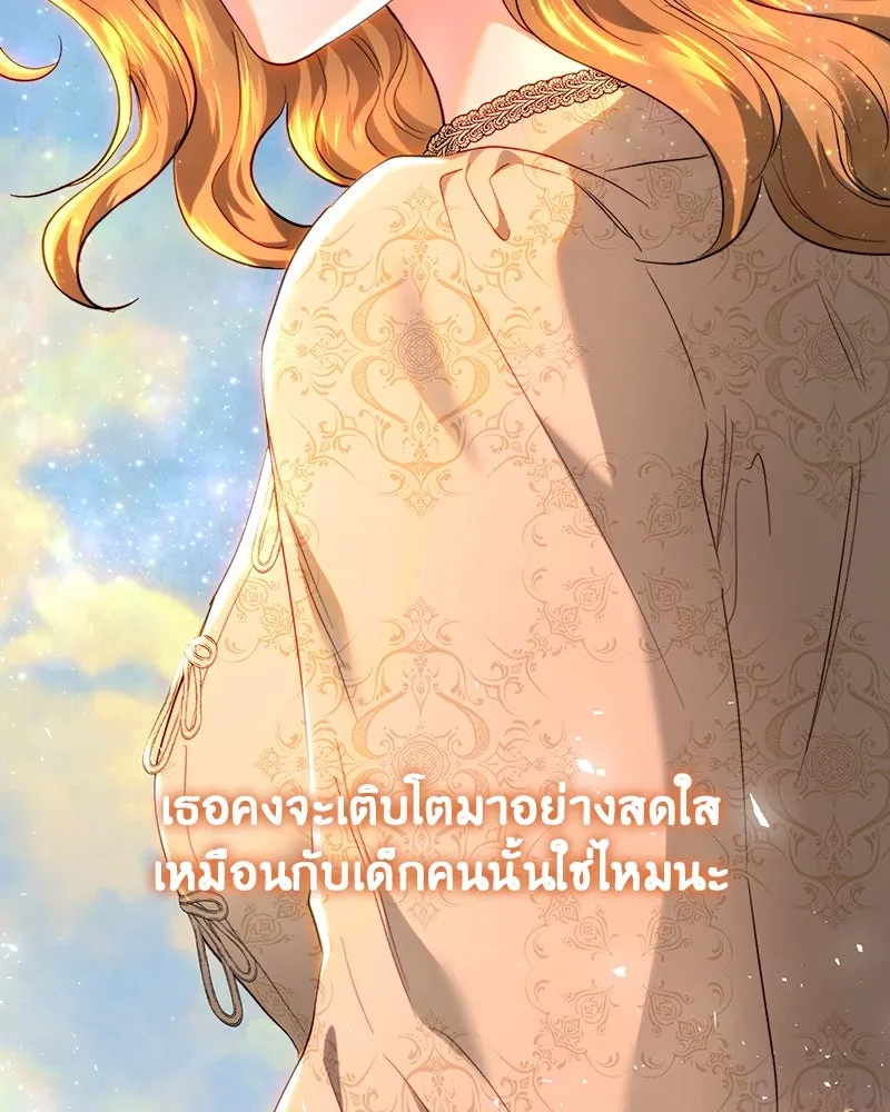 เจ้าหญิงคลั่งแห่งวังหลวง ตอนที่ 91 รูปที่ 112