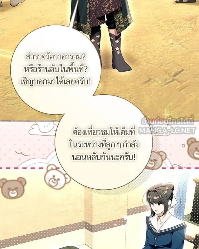 นึกว่าเป็นอิเซไค ตอนที่ 107 รูปที่ 64