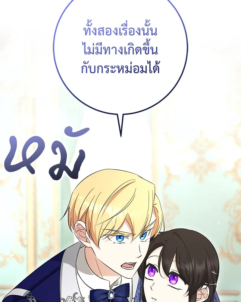 ภารกิจไล่ตามลุค บีเชล ตอนที่ 70 รูปที่ 40