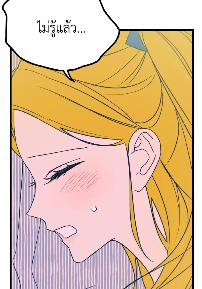 รักนี้ไม่มีรีไซเคิล ตอนที่ 8 รูปที่ 151