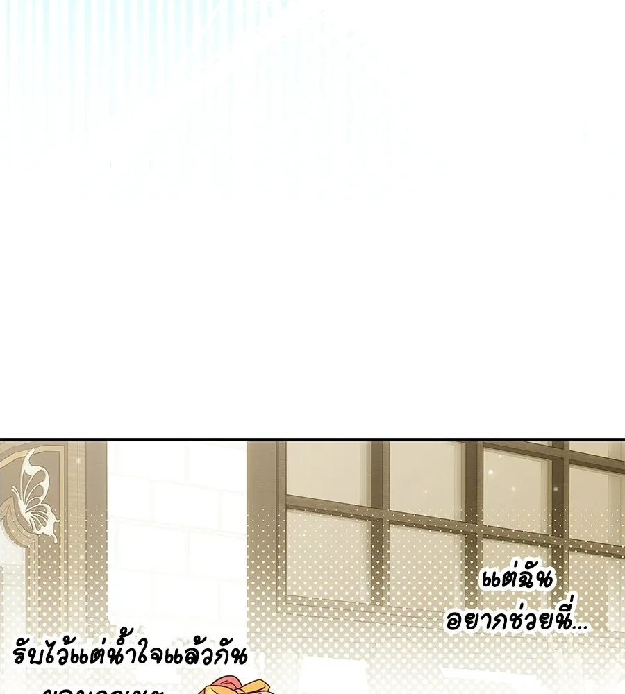 เปลี่ยนบทร้ายให้เป็นบทรัก ตอนที่ 73 รูปที่ 107