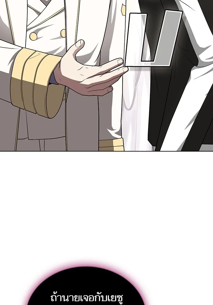 ผู้เล่นขั้นเทพแห่งหอคอยฝึกสอน ตอนที่ 195 รูปที่ 124