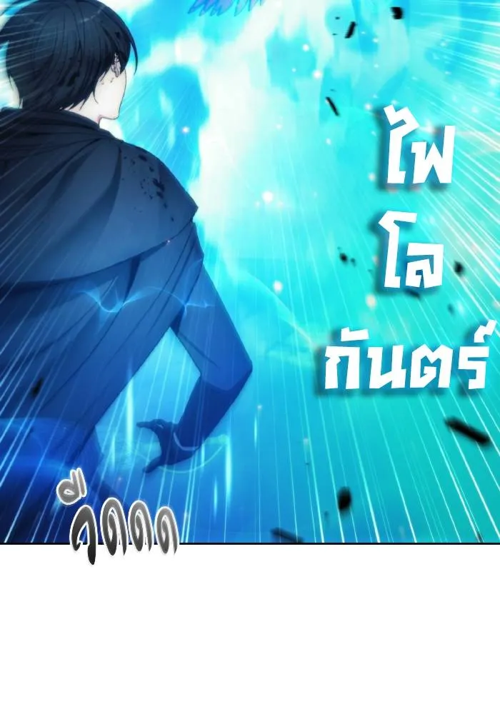 ศึกชิงบัลลังก์เทพเจ้ ตอนที่ 83 รูปที่ 97