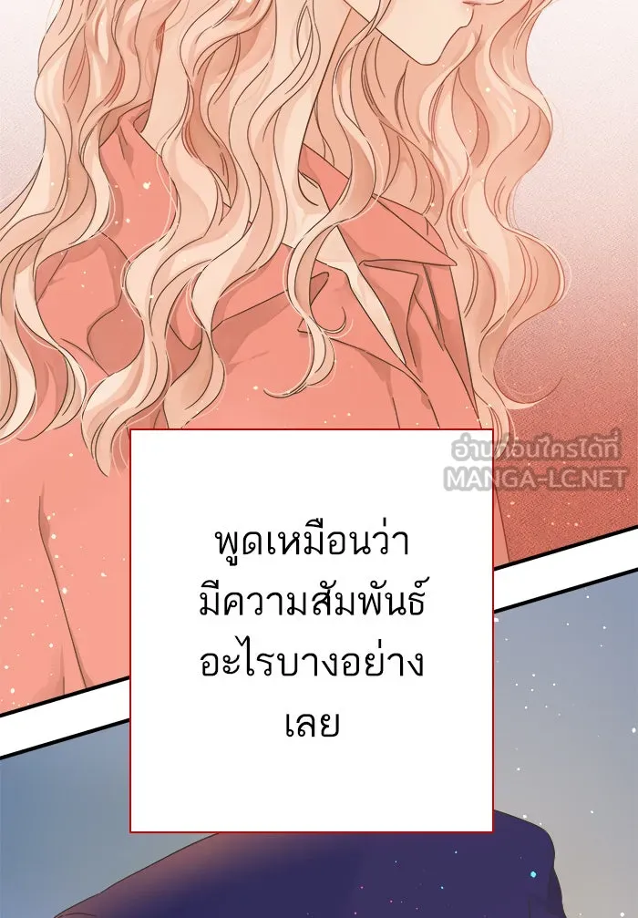 ฉันมันร้าย หรือเพราะโลกไม่น่ารัก ตอนที่ 108 รูปที่ 45