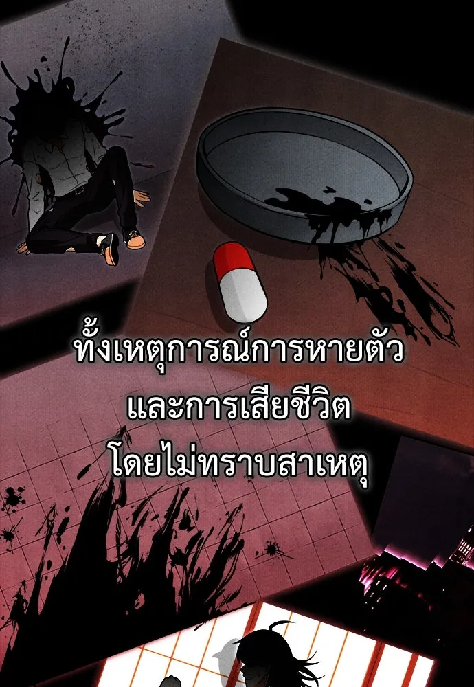 ไอ้เพลเยอร์นั่น ฉันฆ่ามันเอง ตอนที่ 1 รูปที่ 110