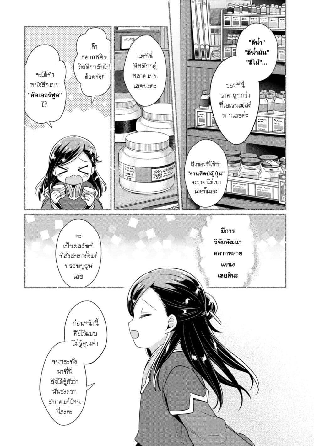 Manga-lc-com อ่านมังงะ อ่านการ์ตูน ออนไลน์ ฟรี Honzuki no Gekokujou Part 2 ตอนที่ 1 2 3 4 5 6 7 8 9 10 11 12 13 14 ฟรี ไม่มีโฆษณา Manga-lc - อ่าน มังงะ อ่าน การ์ตูน ออนไลน์ อ่านมังงะ ฟรี