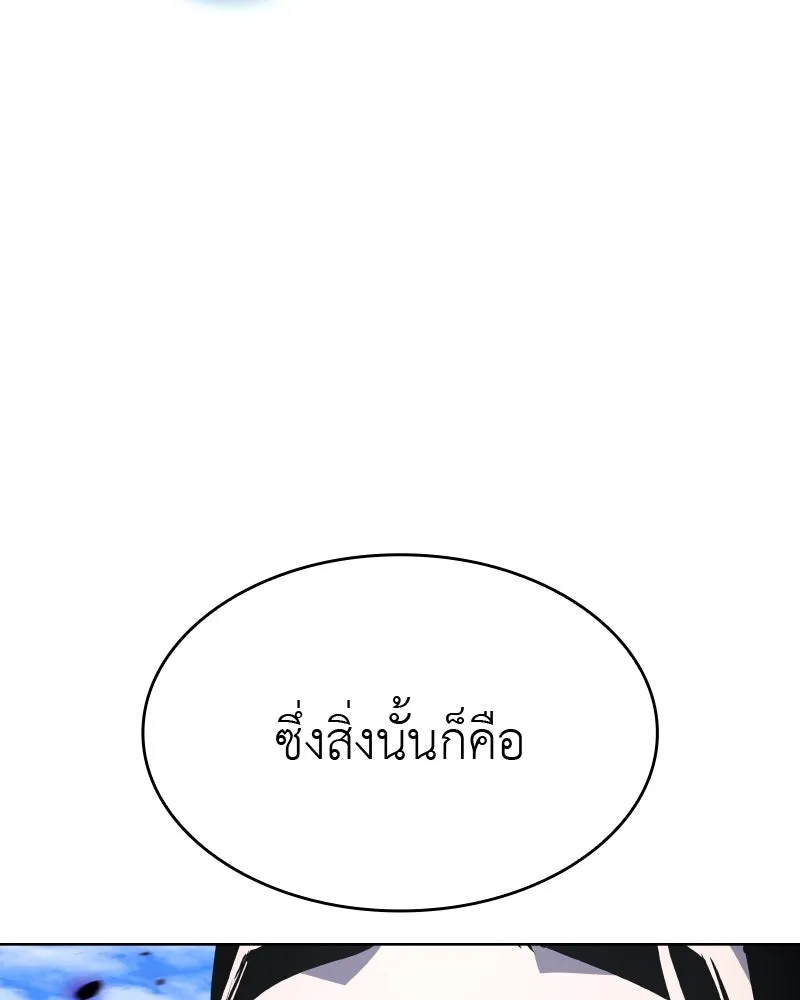 เกิดอีกทีเป็นว่าที่ประมุขลัทธิมาร ตอนที่ 49 รูปที่ 158