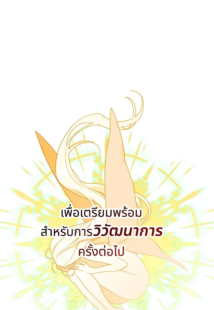 นักเล่นแร่แปรธาตุสายเปย์ ตอนที่ 26 รูปที่ 40