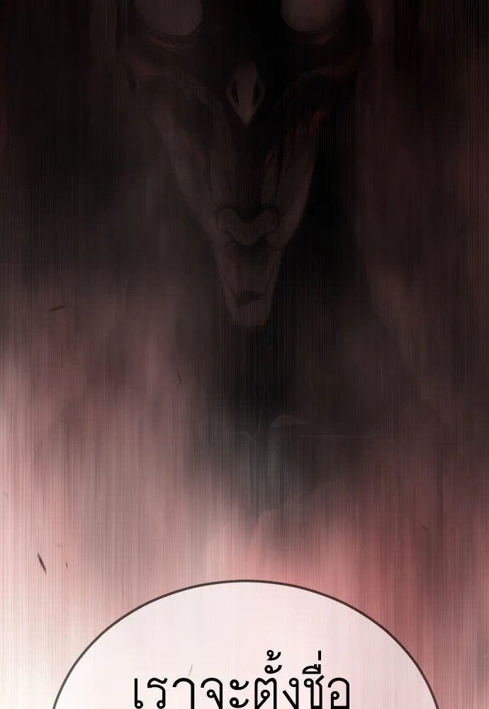 ยุคแห่งยอดมนุษย์ ตอนที่ 103 รูปที่ 145