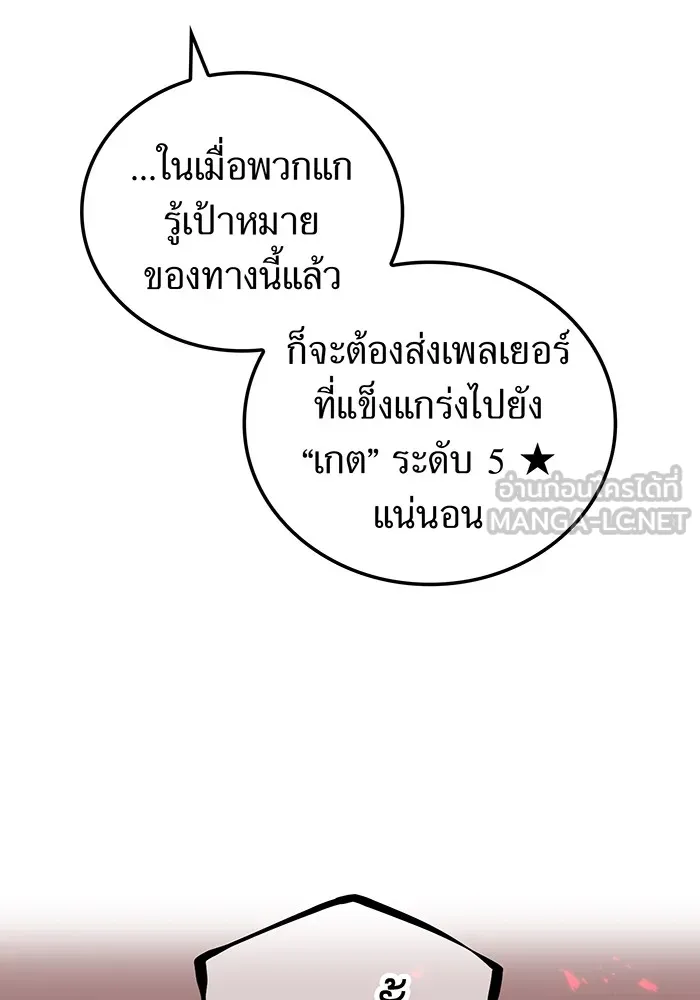 เพลเยอร์เลือดเทวะ ตอนที่ 35 อาริอาเกะ ไทกะ vs ชิคิชิมะ เรี รูปที่ 108