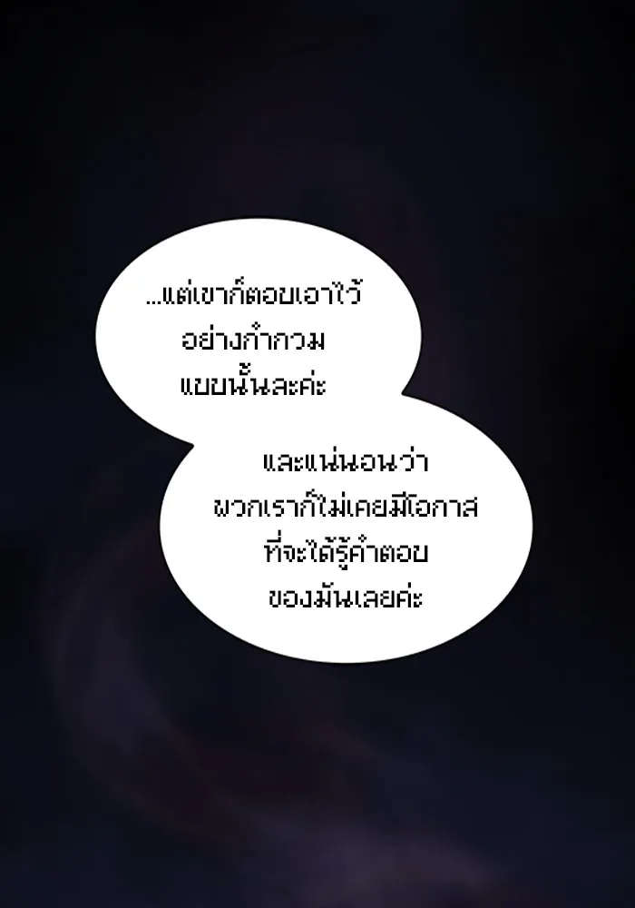 ผู้เล่นขั้นเทพแห่งหอคอยฝึกสอน ตอนที่ 161 รูปที่ 61