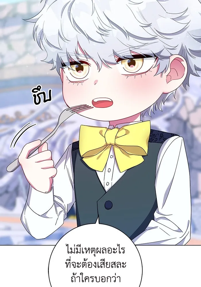 ฉันกลายเป็นแม่พระเอกนิยายจอมเสเพล ตอนที่ 3 รูปที่ 17