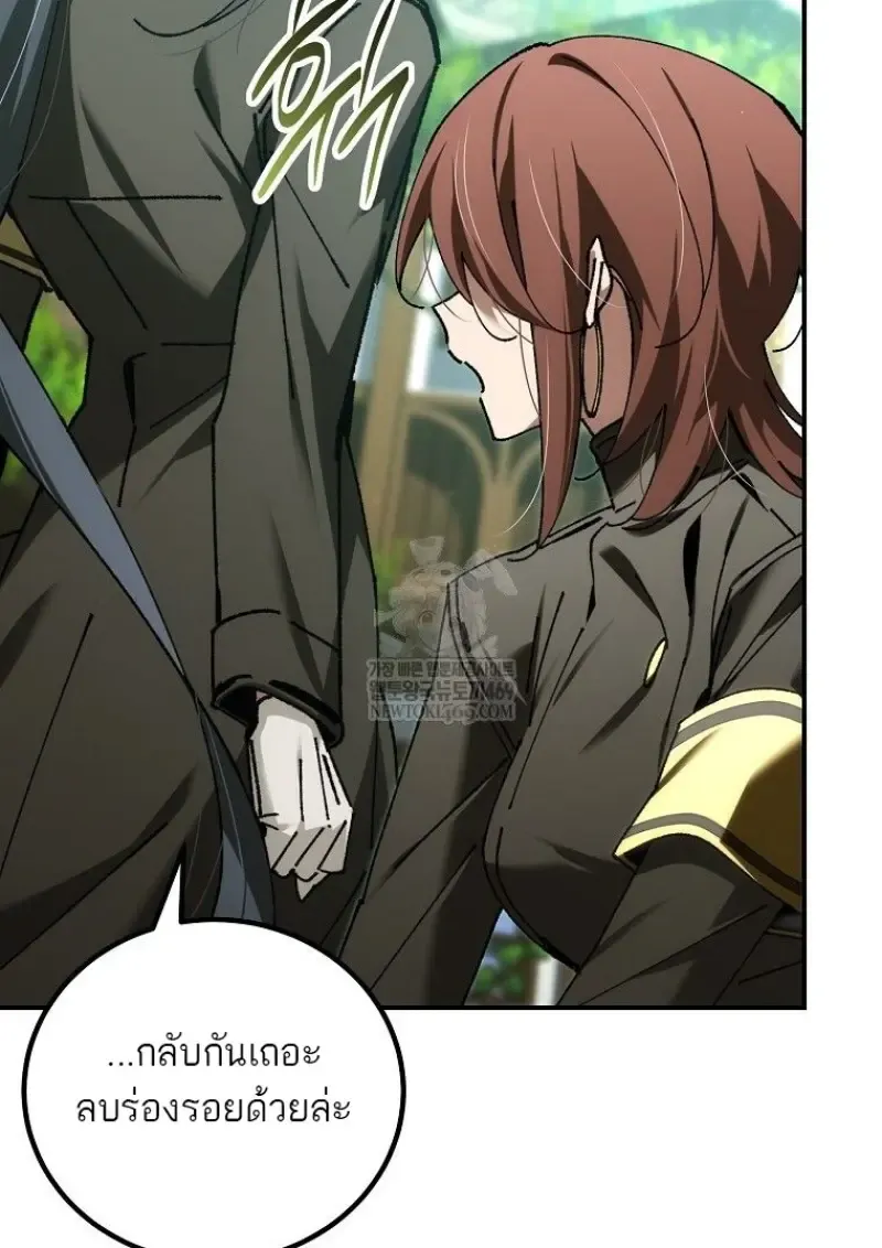 Magic Academy_s Genius Blinker ฉ_นกลายเป_นอ_จฉร_ยะการบล_งค_ในสถาบ_นเวทมนตร_ ตอนที่ ตอนที่ 83 รูปที่ 2