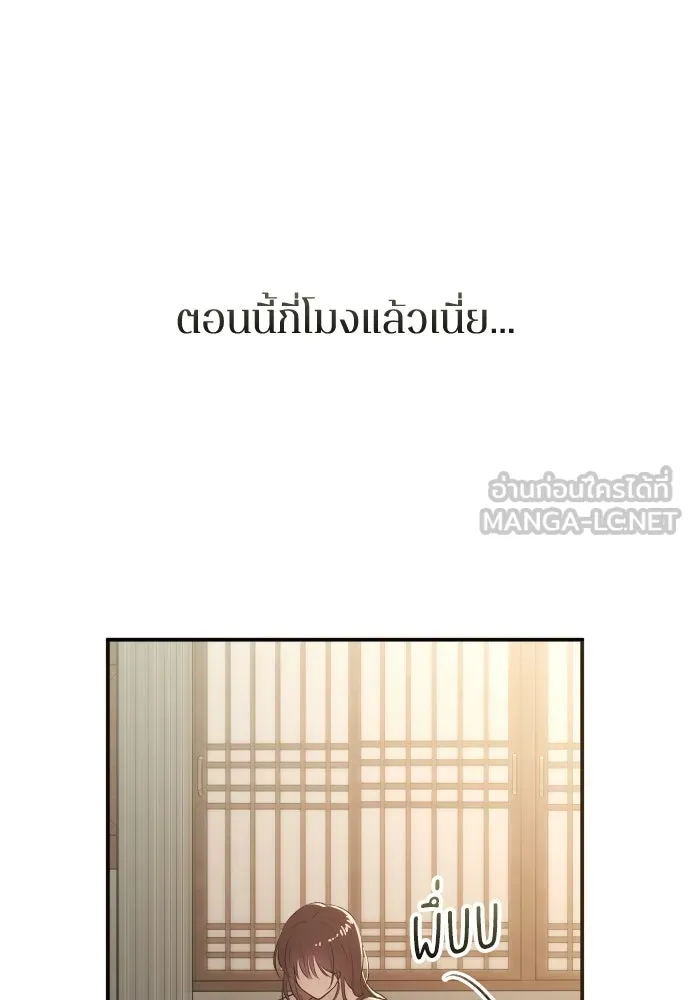 รักไร้ราคา ตอนที่ 47 รูปที่ 48