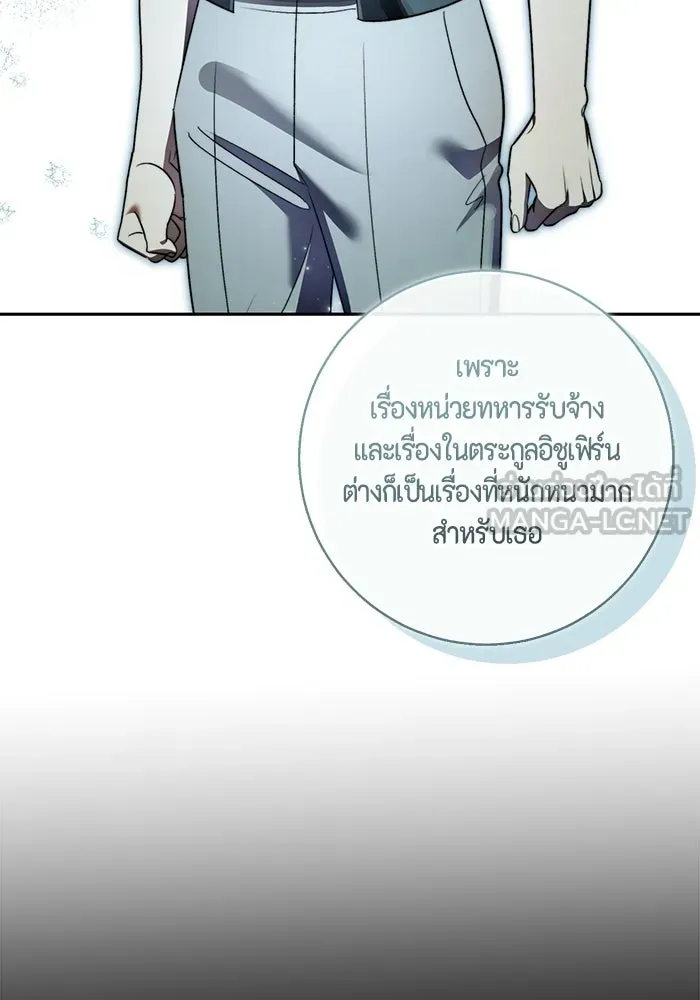 ขอวิธีส่งสามีลงนรก ตอนที่ 64 รูปที่ 36
