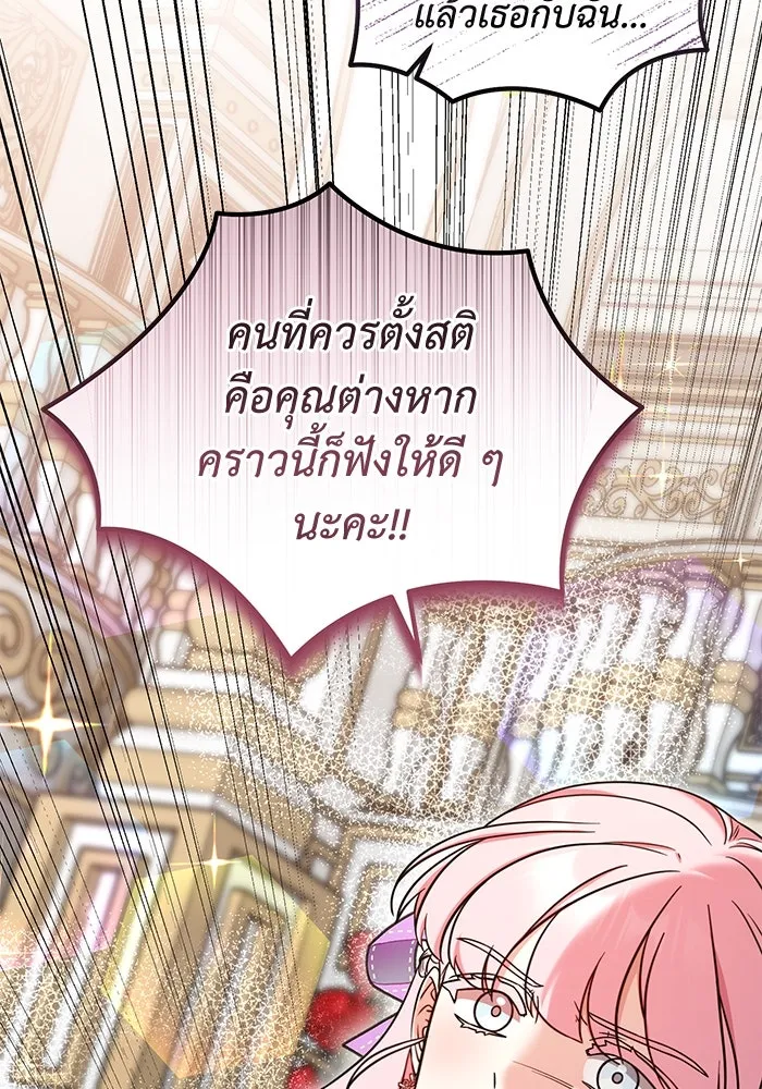 ครอบครัวพรรค์นั้น ฉันไม่มีวันกลับไป ตอนที่ 54 รูปที่ 28