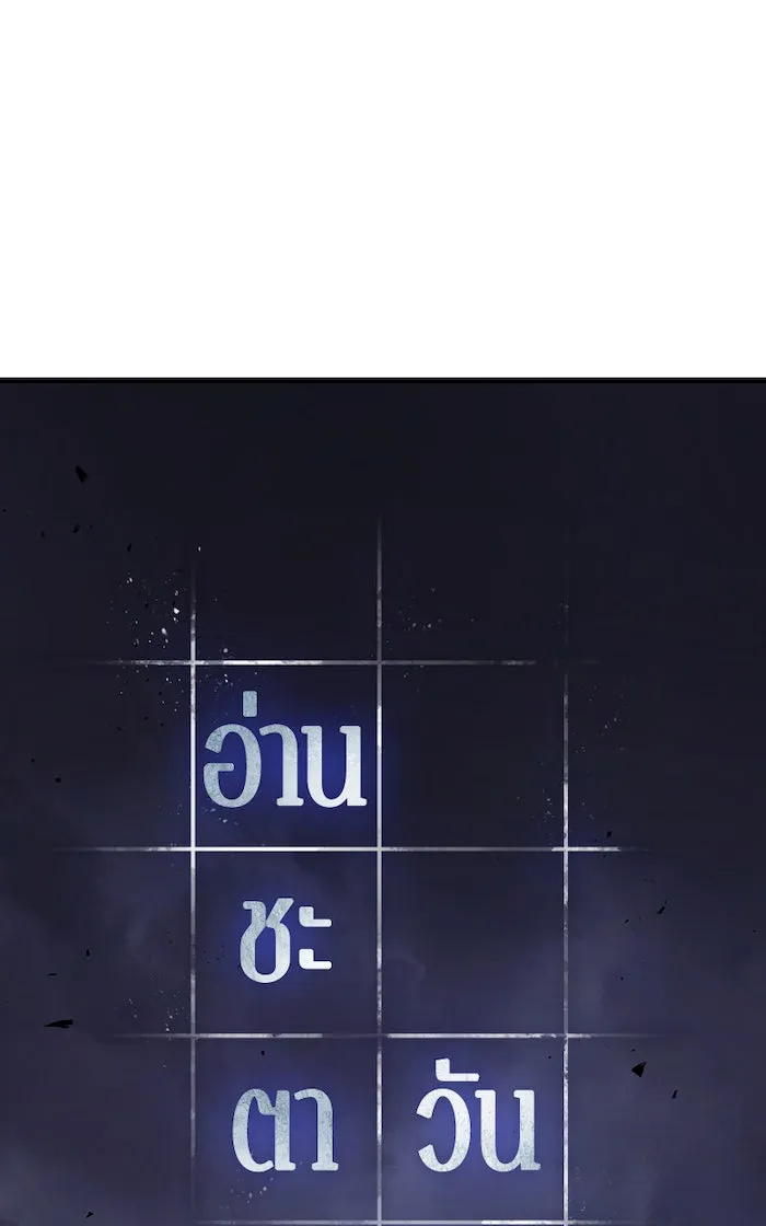 Omniscient Reader อ่านชะตาวันสิ้นโลก ตอนที่ 28 การสังเวยผู้แข็งแกร่งที่สุด (7 รูปที่ 13