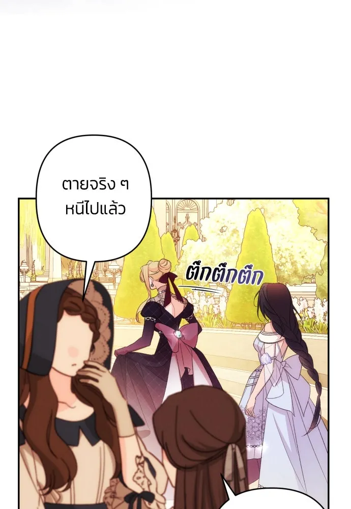 ฉันจะจีบท่านดยุกแดนเหนือ ตอนที่ 67 รูปที่ 53