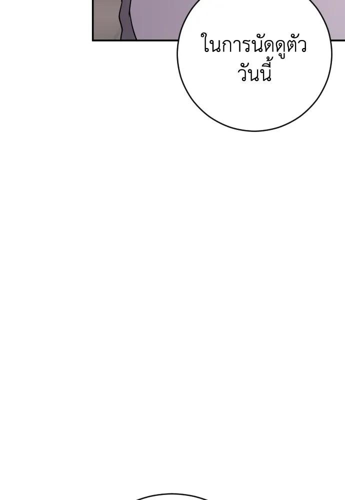 รักไร้ราคา ตอนที่ 34 รูปที่ 142