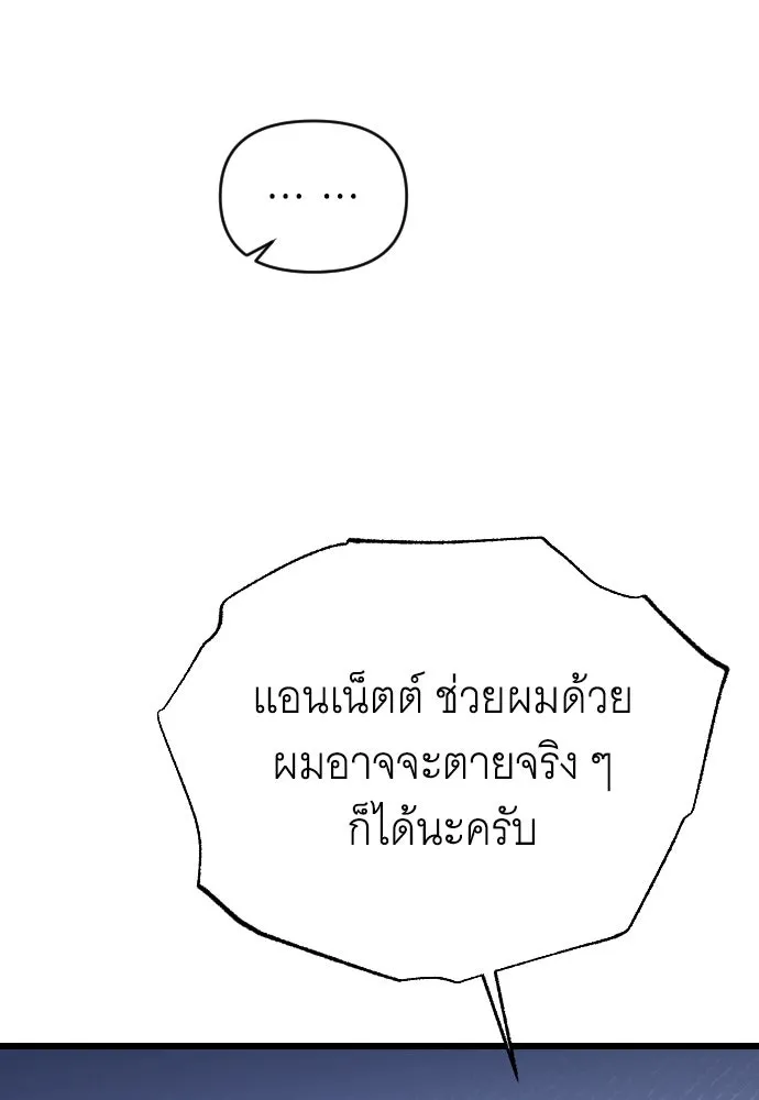 จำเลยหัวใจ ตอนที่ 80 รูปที่ 136