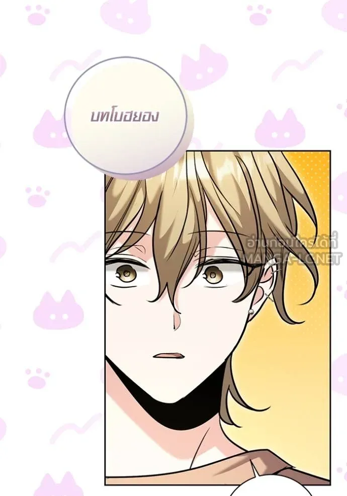 ออร่าดาราอัจฉริยะ ตอนที่ 62 รูปที่ 19