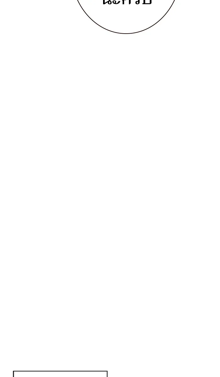 ผู้เล่นขั้นเทพแห่งหอคอยฝึกสอน ตอนที่ 56 รูปที่ 86