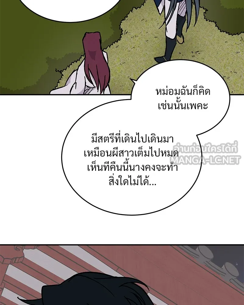 ข้าต้องไม่ใช่พระชายา ตอนที่ 23 รูปที่ 45