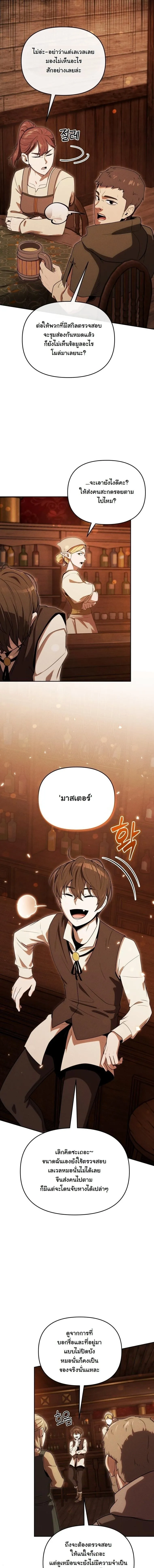 Dungeon Gourmet อ_ศว_นเป_บพ_สดาร เปล_ยนม_งกรให_เป_นเมน_เด_ด ตอนที่ ตอนที่ 37 รูปที่ 18