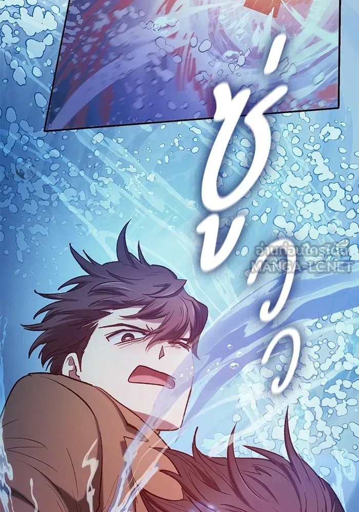 My S-Class Hunters ตอนที่ 98 แนะนำตัว รูปที่ 120