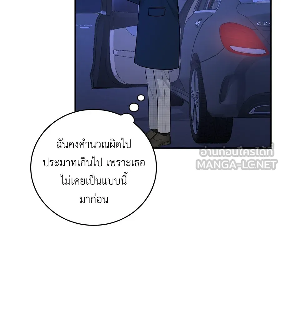 คิมหันต์นิรันดร ตอนที่ 6 รูปที่ 48