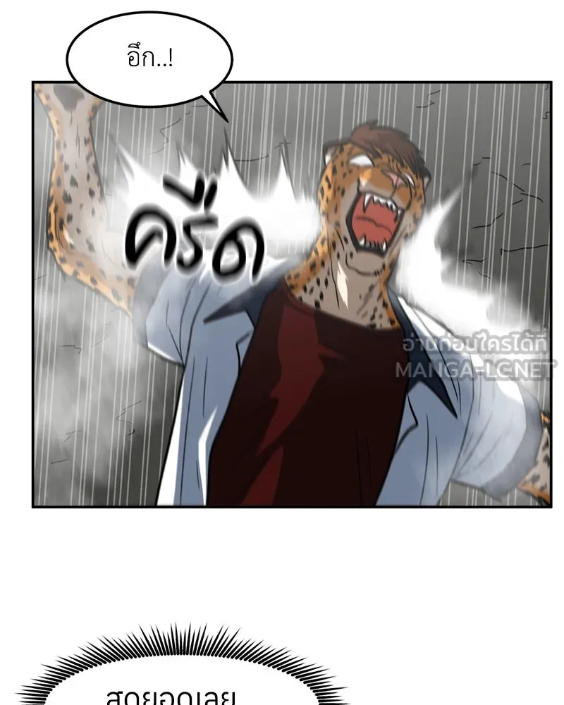โรงเรียนสัตว์กินเนื้อ ตอนที่ 8 รูปที่ 42