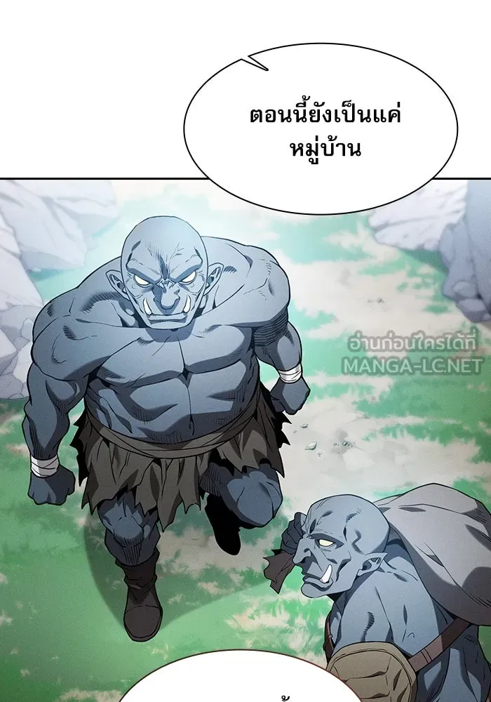 นักดาบอัจฉริยะจากอะคาเดมี ตอนที่ 40 รูปที่ 9