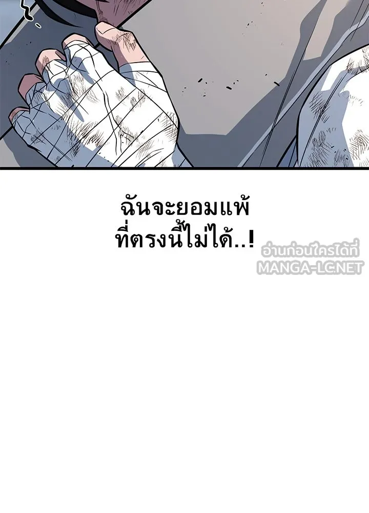 ราชาลานประลอง ตอนที่ 11 รูปที่ 102