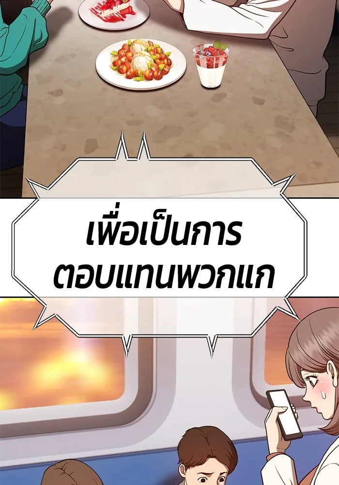 +99 ท่อนไม้พร้อมบวก ตอนที่ 39 รูปที่ 248