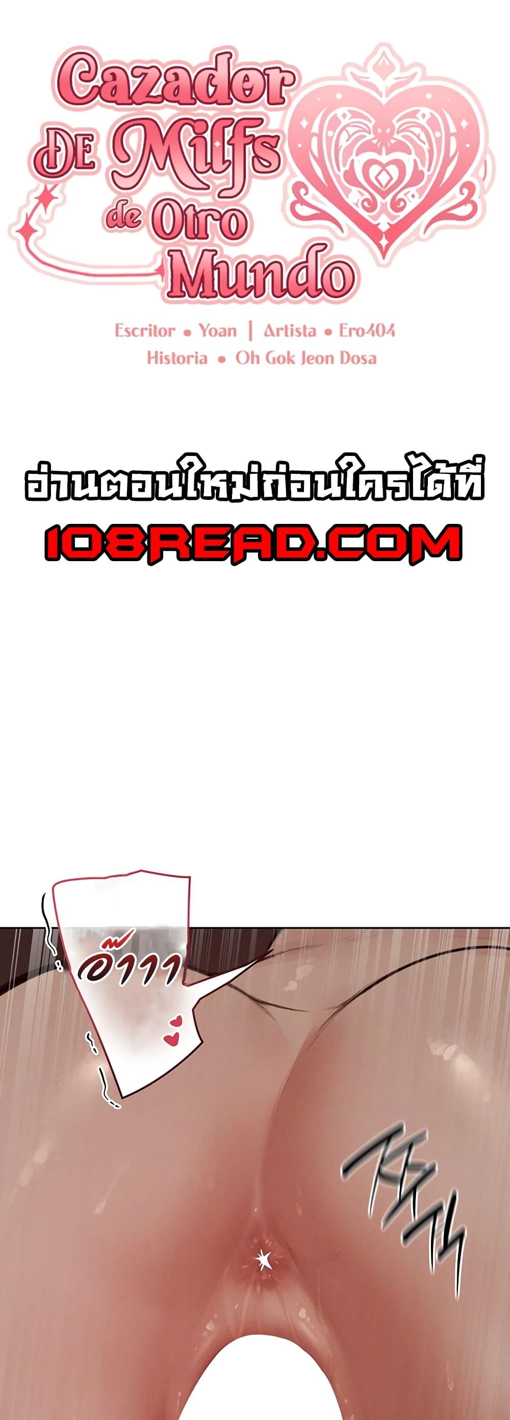 Doujin-Lc- อ่าน โดจิน มังฮวา เกาหลี ญี่ปุ่น จีน แปลไทย MILF Hunter From Another World ตอนที่ 1 2 3 4 5 6 7 8 9 10 11 12 13 14 ฟรี ไม่มีโฆษณา อ่าน โดจิน Manhwa เกาหลี ญี่ปุ่น จีน เรามีครบ คัดมาให้เน้นๆ โดจิน 18+ รับประกันความฟินโดย  Doujin Lc