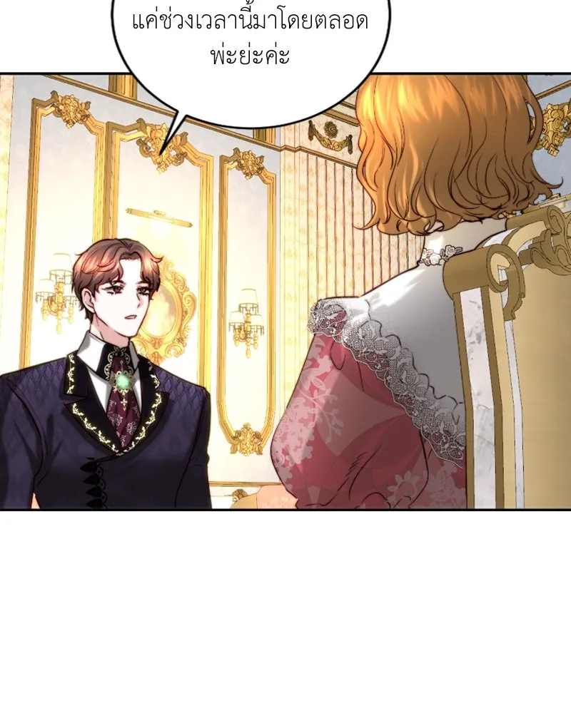 เจ้าหญิงคลั่งแห่งวังหลวง ตอนที่ 41 รูปที่ 43