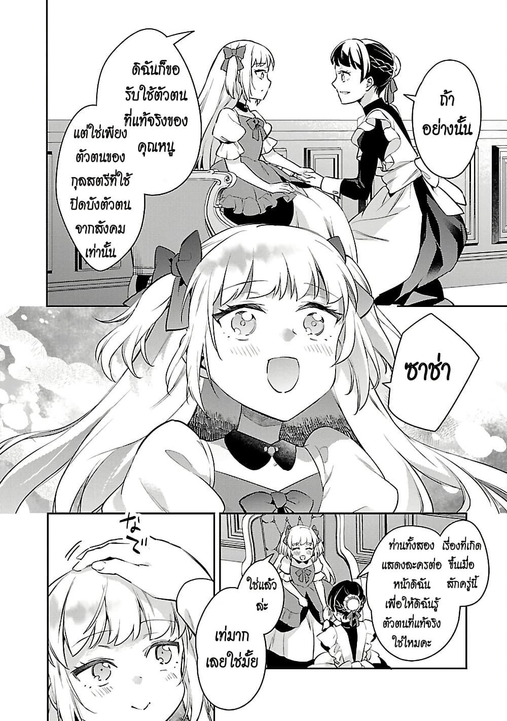 Manga-lc-com อ่านมังงะ อ่านการ์ตูน ออนไลน์ ฟรี Akuyaku Reijo No Ani Ni Tensei Shimashita ตอนที่ 1 2 3 4 5 6 7 8 9 10 11 12 13 14 ฟรี ไม่มีโฆษณา Manga-lc - อ่าน มังงะ อ่าน การ์ตูน ออนไลน์ อ่านมังงะ ฟรี