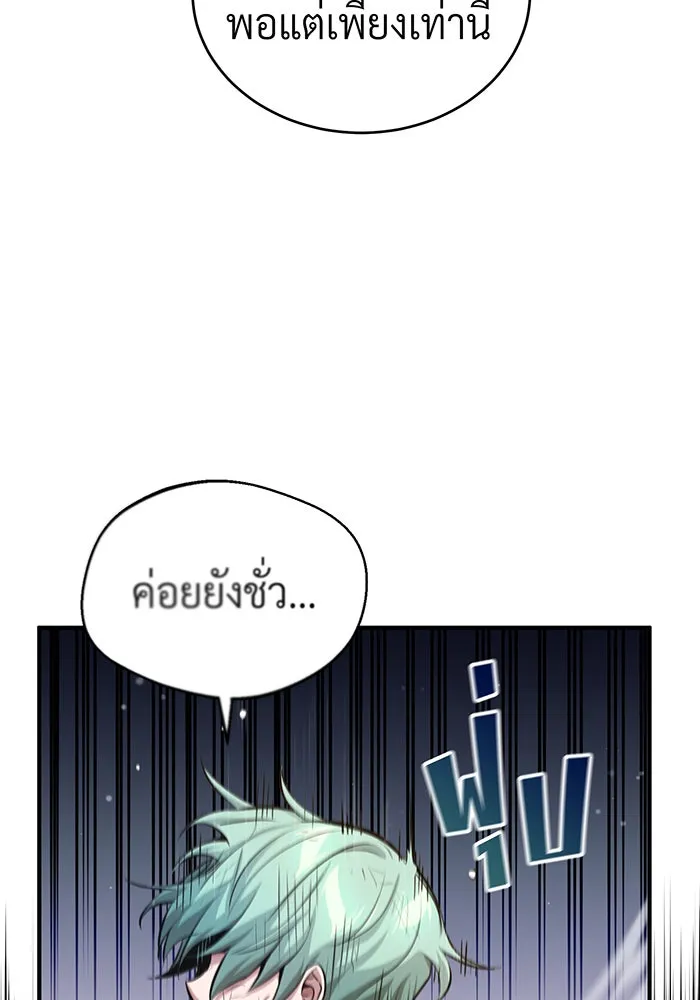 จอมเวทเกิดใหม่ในรอบ 66666 ปี ตอนที่ 59 รูปที่ 83