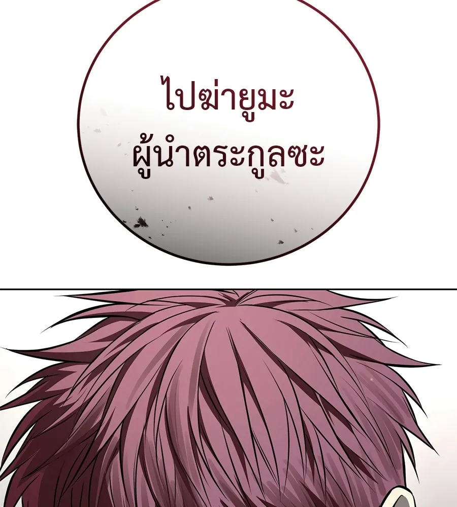 มัจจุราชชุดแดง ตอนที่ 56 รูปที่ 143