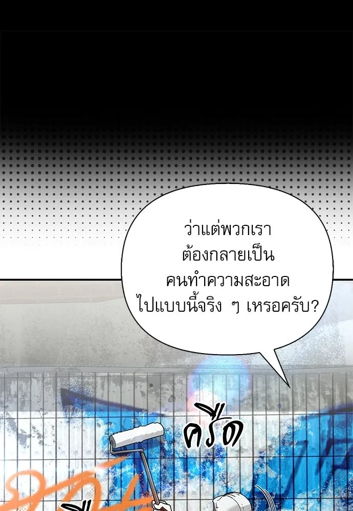 ชีวิตฮีลใจนายฮันเตอร์คลาส S ตอนที่ 34 รูปที่ 133