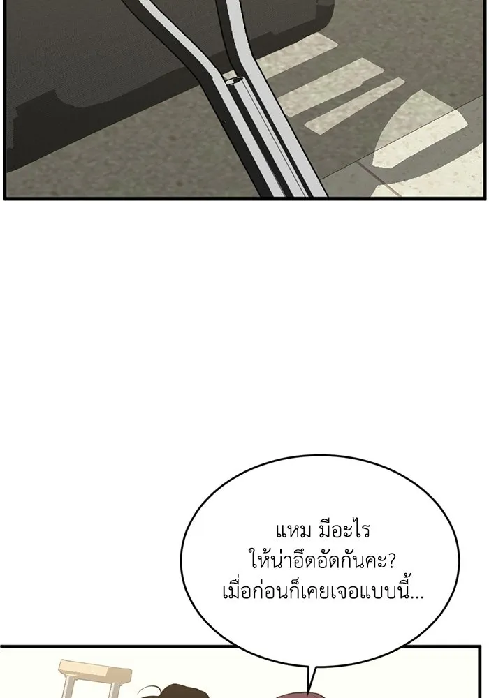 ชีวิตรักฉบับเดจาวู ตอนที่ 91 รูปที่ 19
