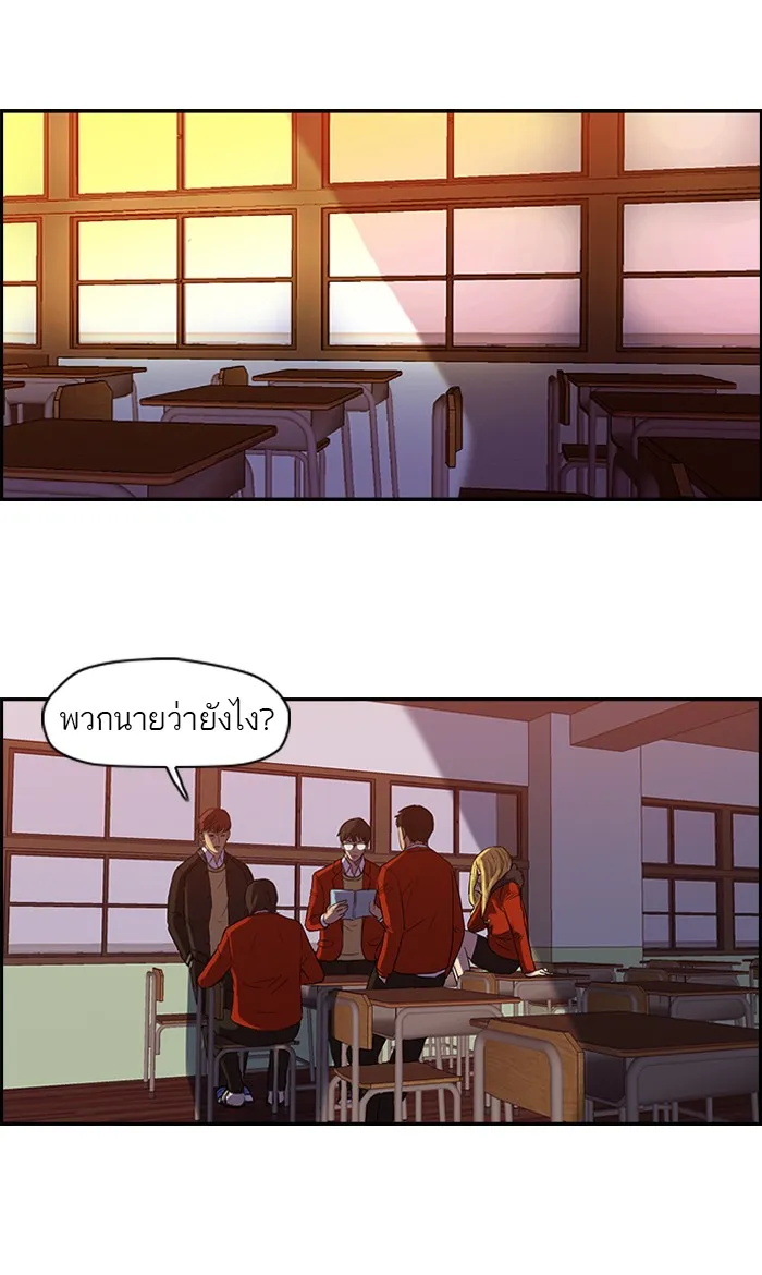 ปั่นสู้ฝันbrWind Breaker ตอนที่ 63 รูปที่ 26